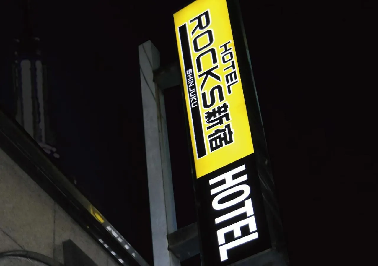 Hotel Rocks 東京都