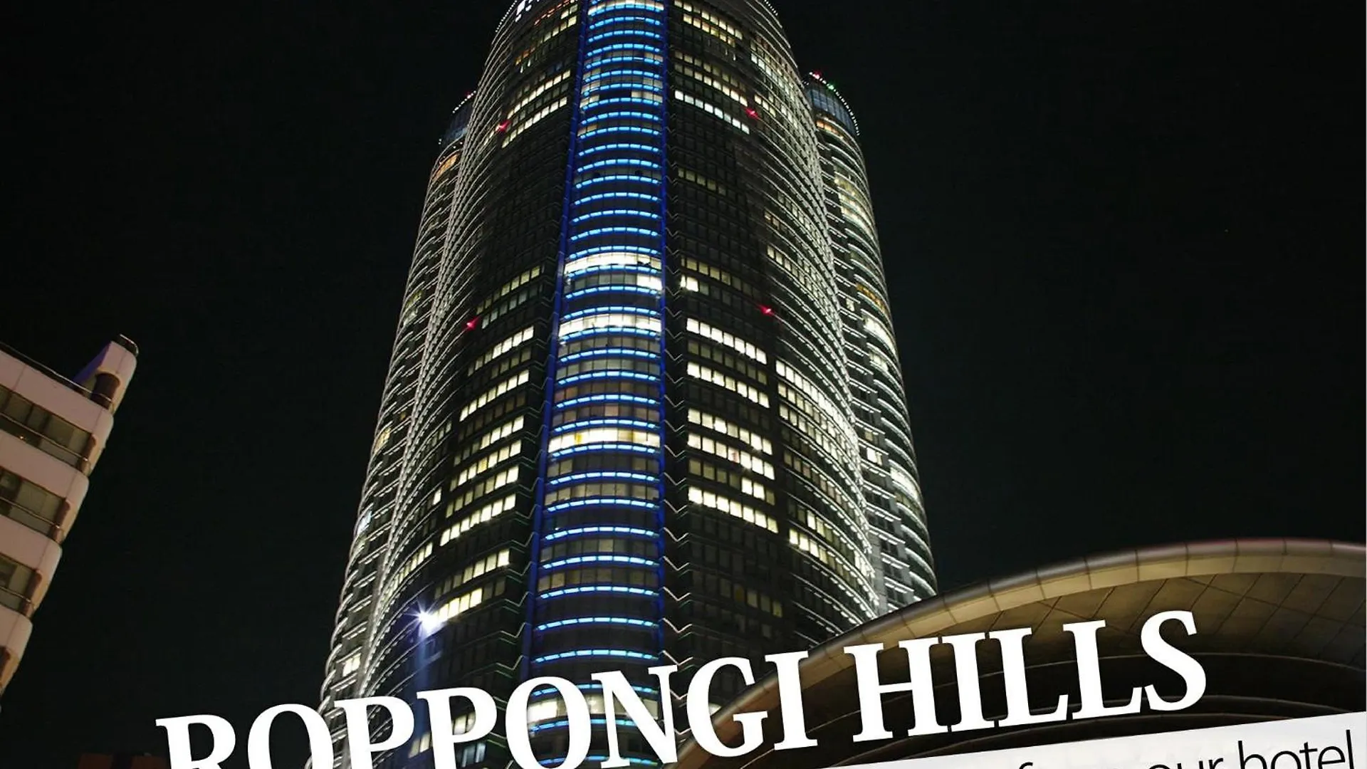 Hotel Rocks 東京都